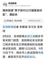 地方新闻 第142页