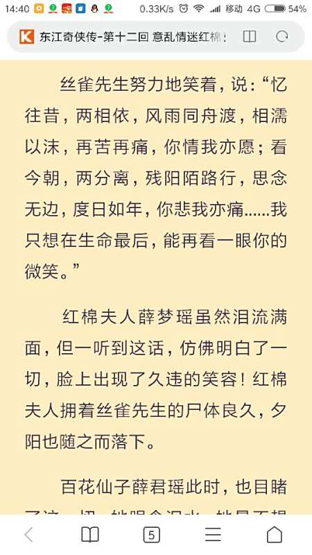 港澳新闻 第122页