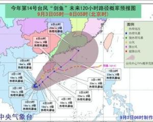 台风\