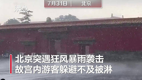 热点生活 第116页